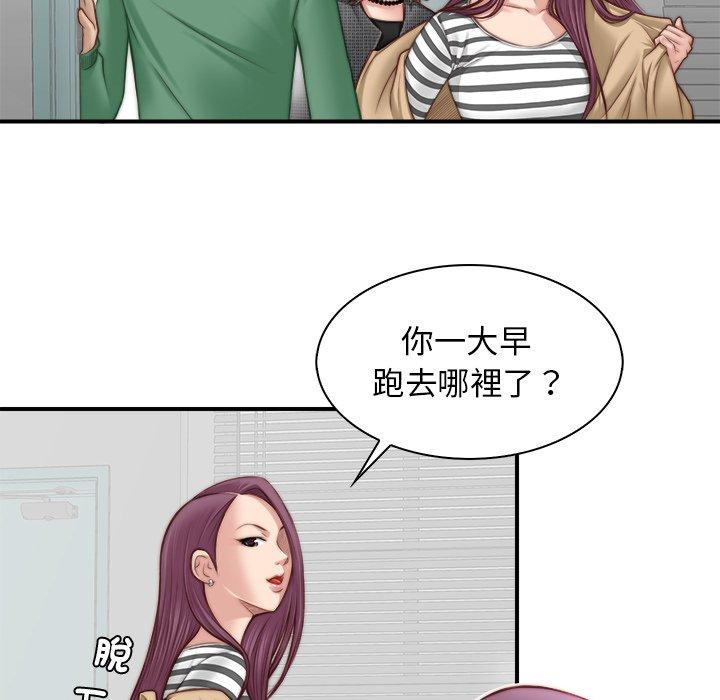 《手工飾品工廠》漫画 第1話
