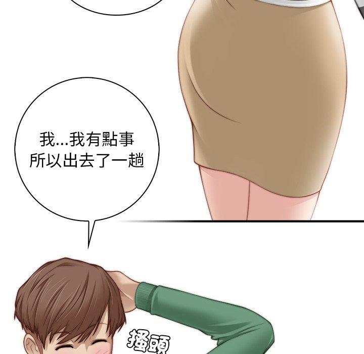 《手工飾品工廠》漫画 第1話