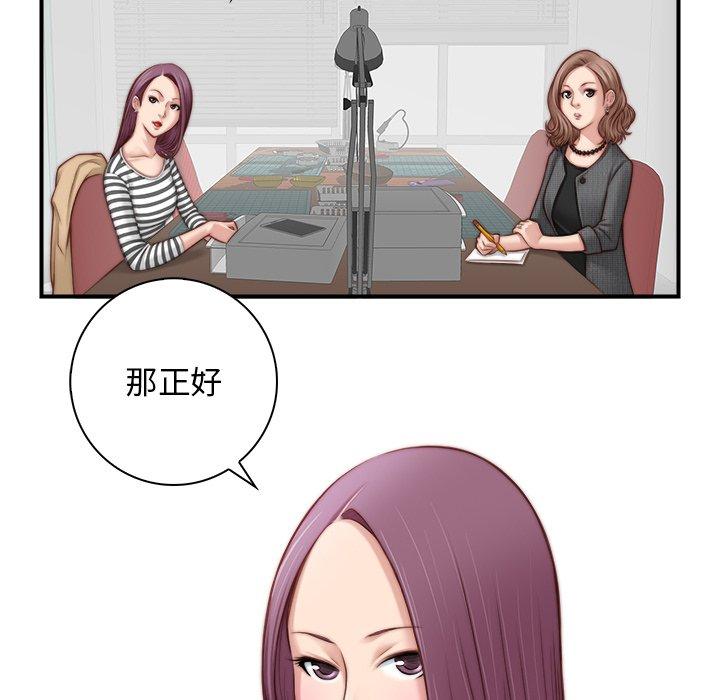《手工飾品工廠》漫画 第1話