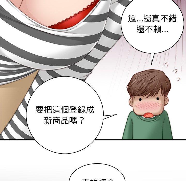 《手工飾品工廠》漫画 第1話