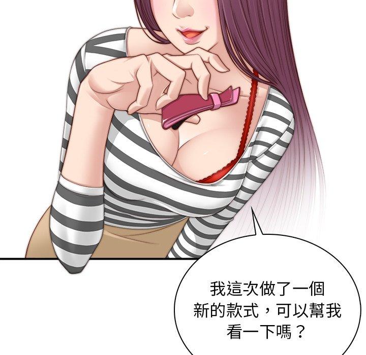 《手工飾品工廠》漫画 第1話