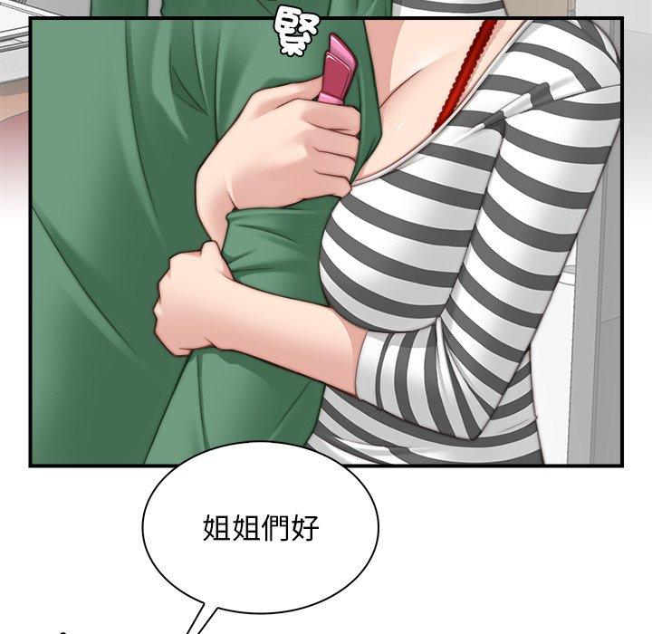 《手工飾品工廠》漫画 第1話