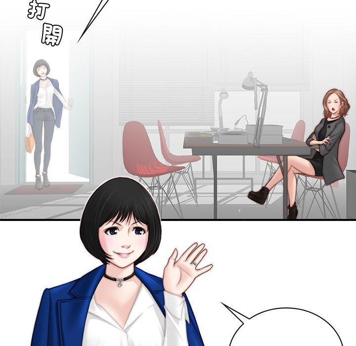 《手工飾品工廠》漫画 第1話