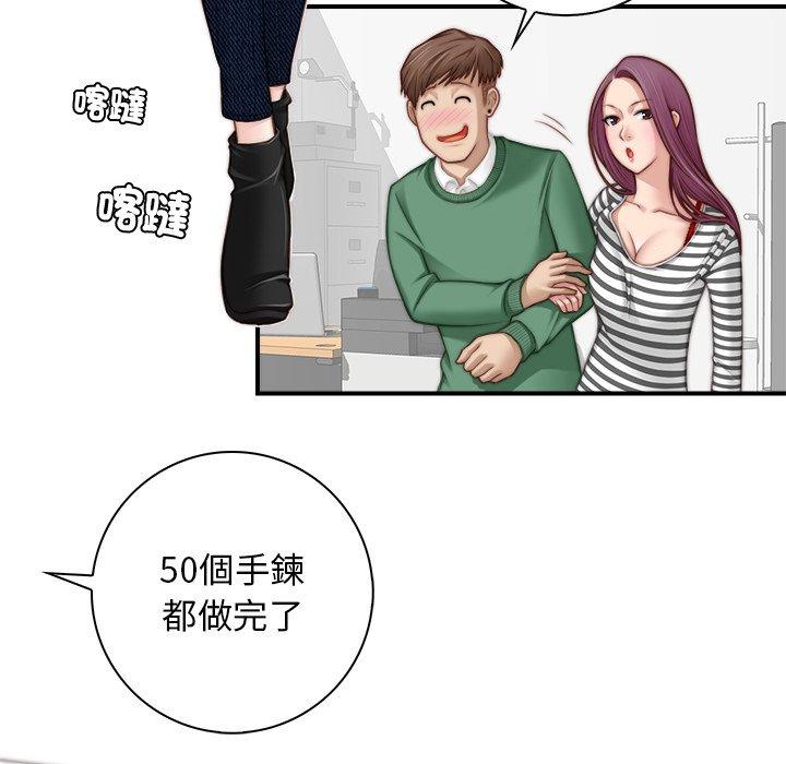 《手工飾品工廠》漫画 第1話