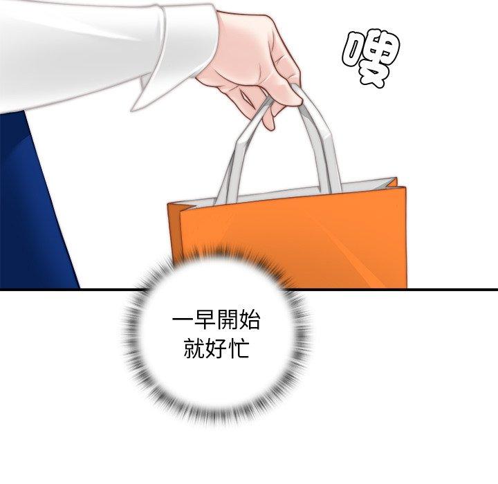 《手工飾品工廠》漫画 第1話