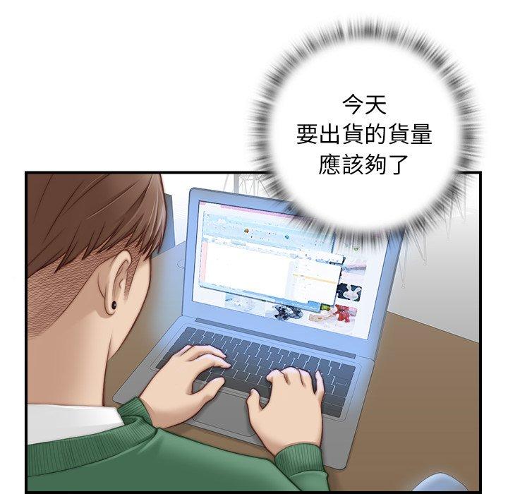 《手工飾品工廠》漫画 第1話