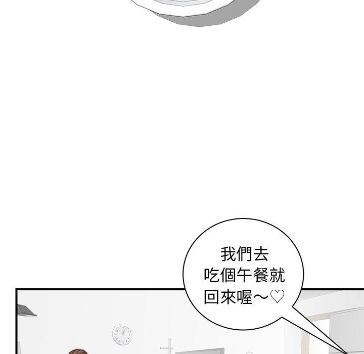 《手工飾品工廠》漫画 第1話