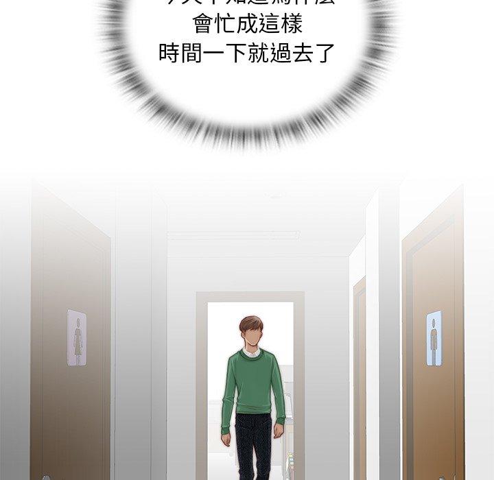 《手工飾品工廠》漫画 第1話
