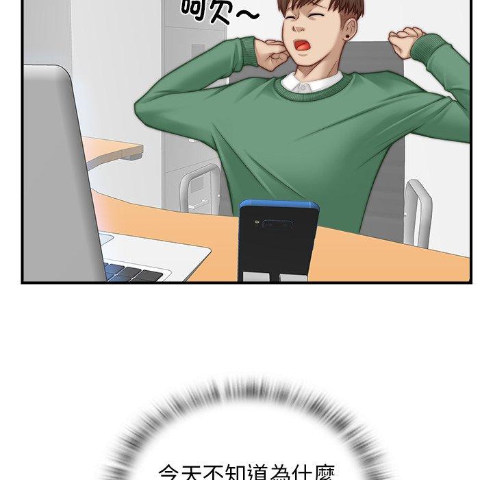 《手工飾品工廠》漫画 第1話