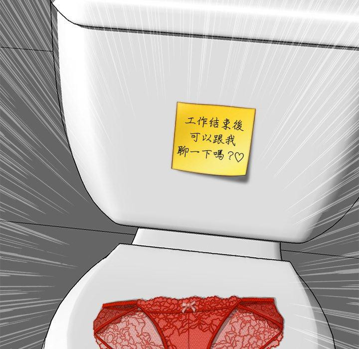 《手工飾品工廠》漫画 第1話