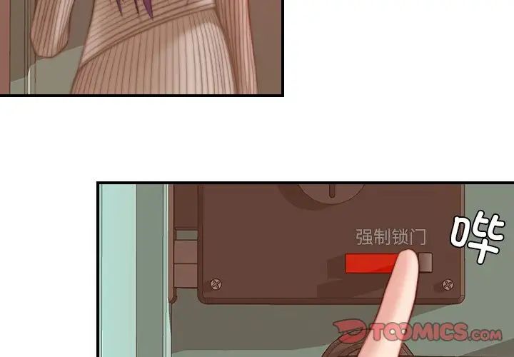 《手工飾品工廠》漫画 第11話