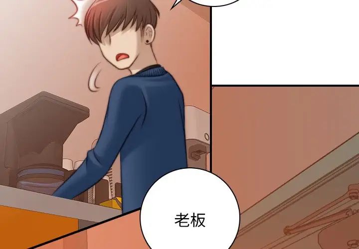 《手工飾品工廠》漫画 第11話