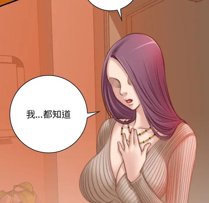 《手工飾品工廠》漫画 第11話