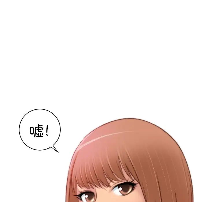 《手工飾品工廠》漫画 第11話