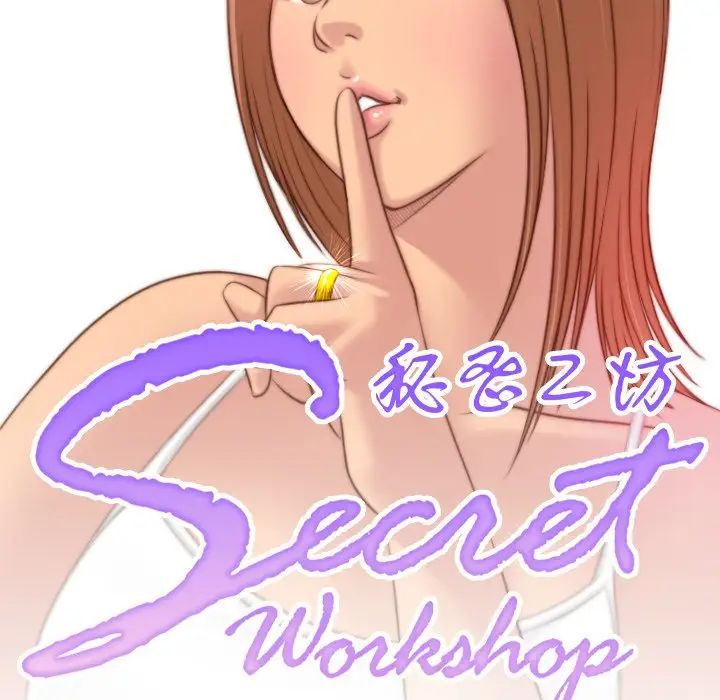 《手工飾品工廠》漫画 第11話
