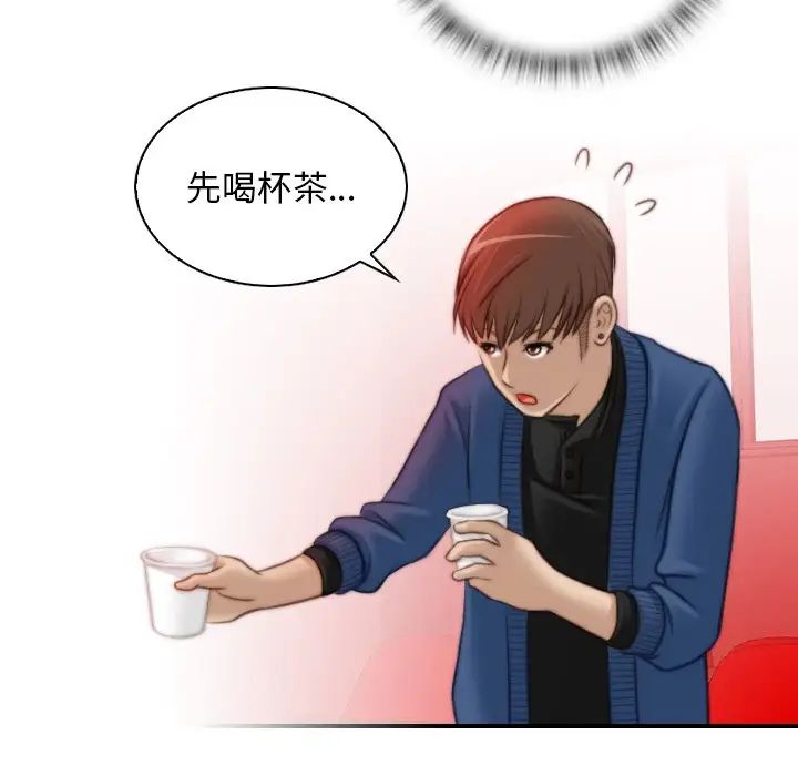 《手工飾品工廠》漫画 第11話