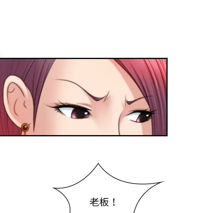 《手工飾品工廠》漫画 第11話