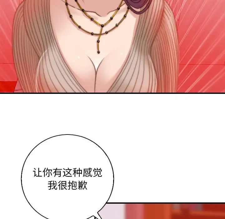 《手工飾品工廠》漫画 第11話