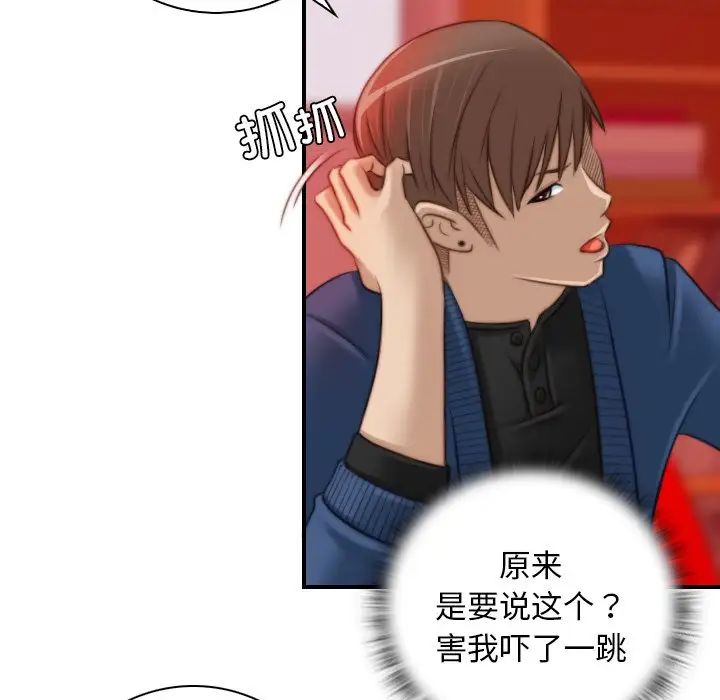 《手工飾品工廠》漫画 第11話