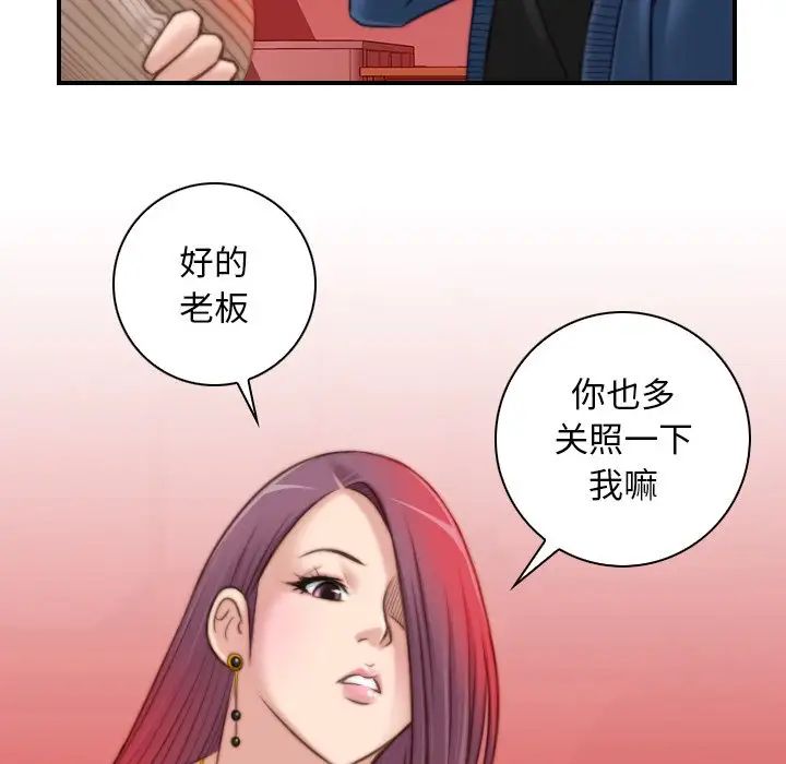 《手工飾品工廠》漫画 第11話