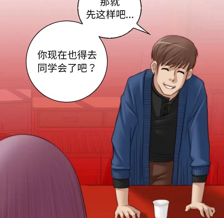 《手工飾品工廠》漫画 第11話