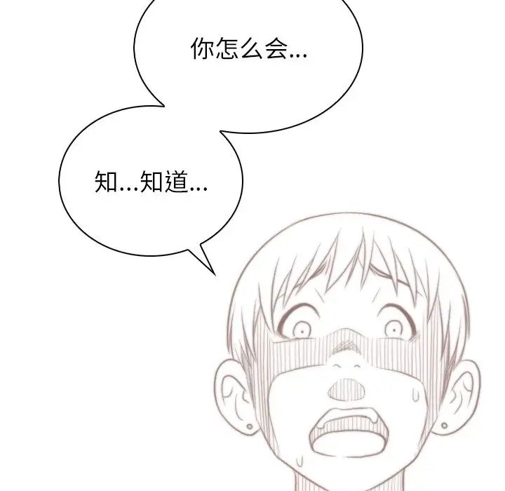 《手工飾品工廠》漫画 第11話