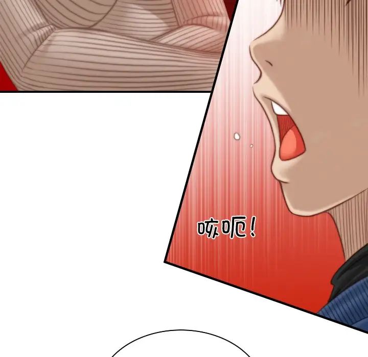 《手工飾品工廠》漫画 第11話