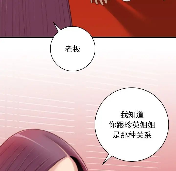 《手工飾品工廠》漫画 第11話