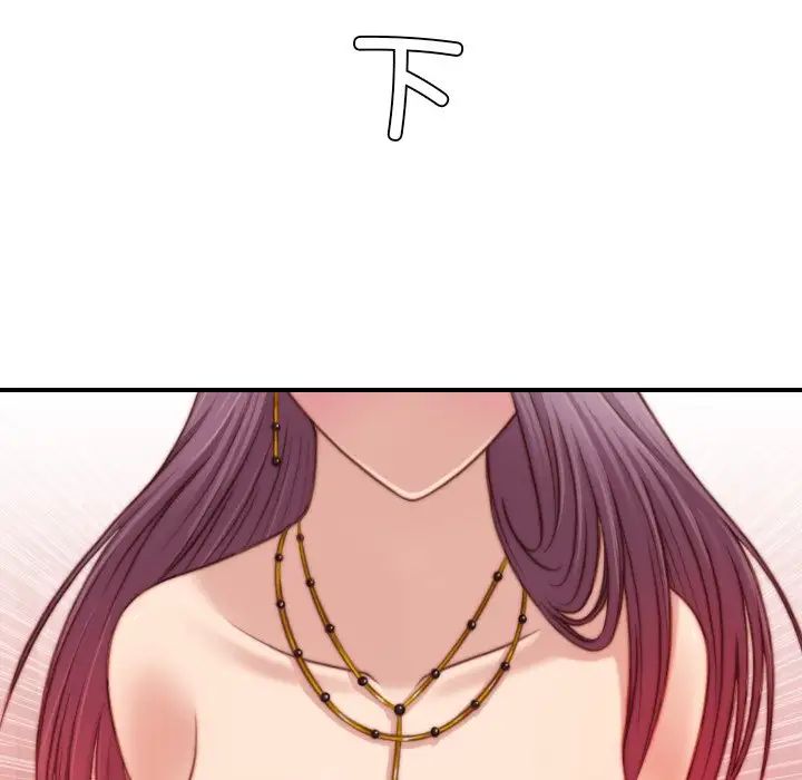 《手工飾品工廠》漫画 第11話