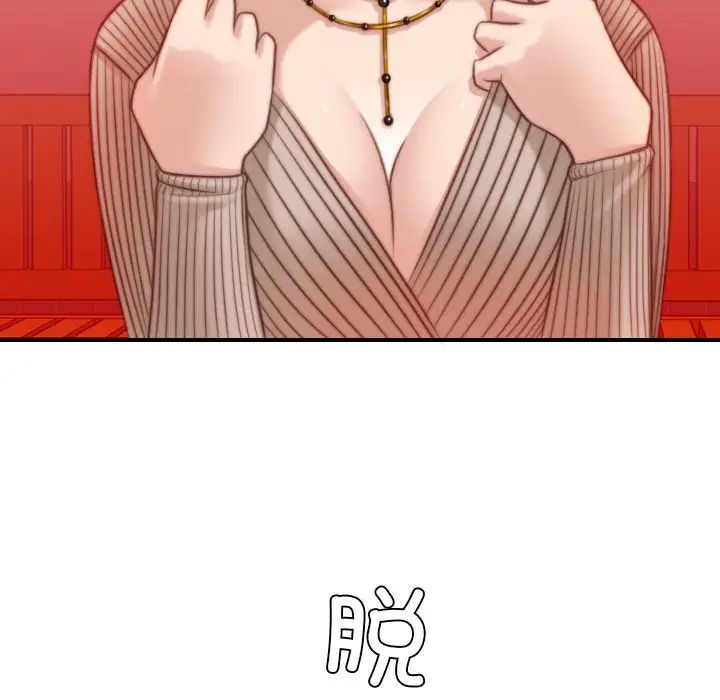 《手工飾品工廠》漫画 第11話