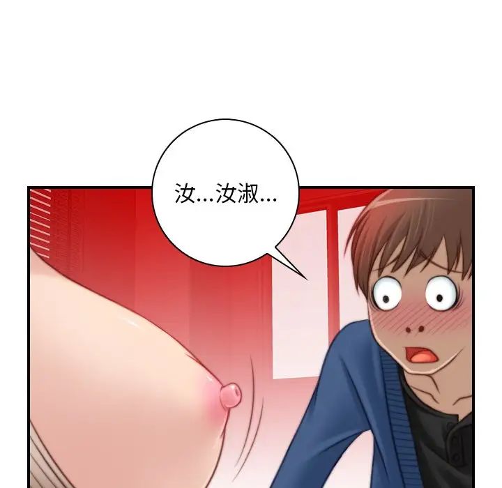 《手工飾品工廠》漫画 第11話