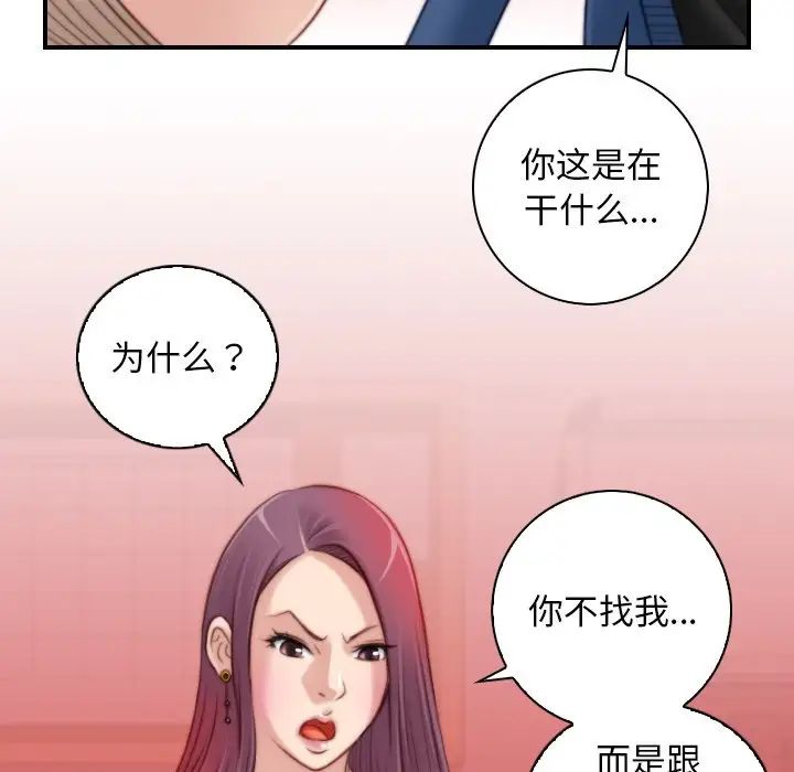 《手工飾品工廠》漫画 第11話