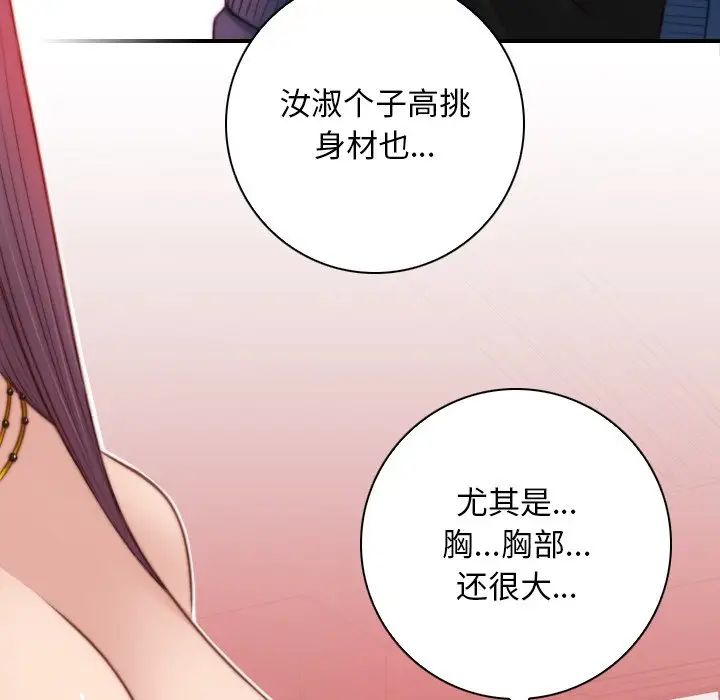 《手工飾品工廠》漫画 第11話