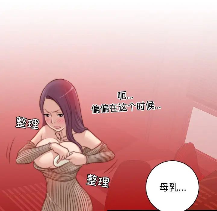 《手工飾品工廠》漫画 第11話