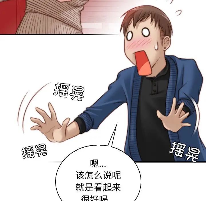 《手工飾品工廠》漫画 第11話