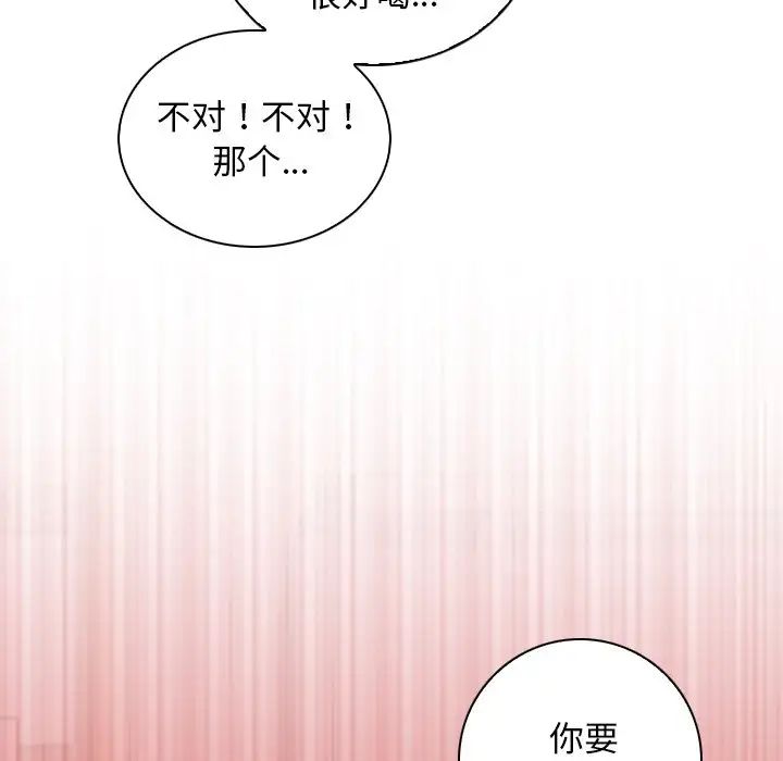 《手工飾品工廠》漫画 第11話