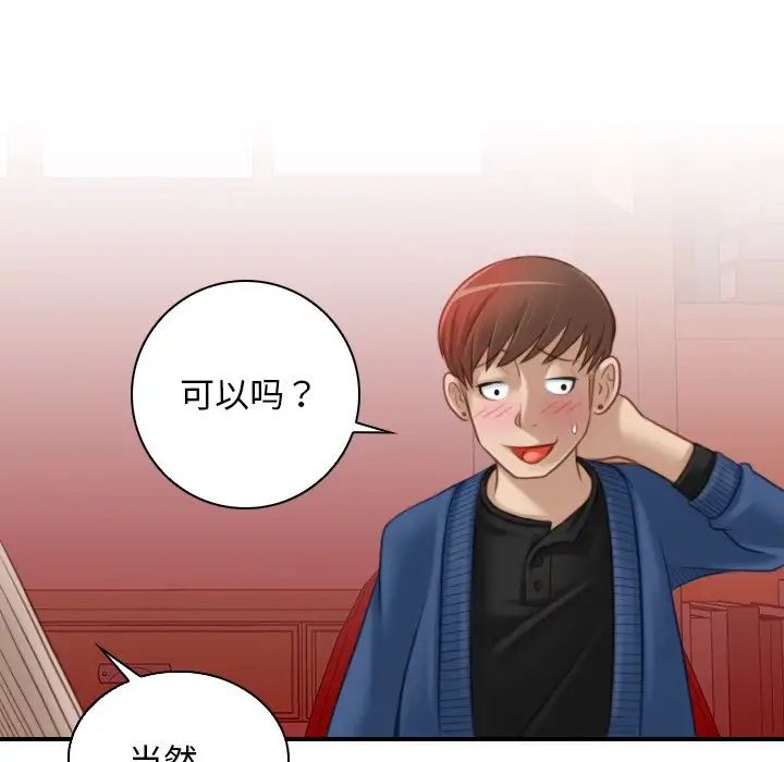 《手工飾品工廠》漫画 第11話