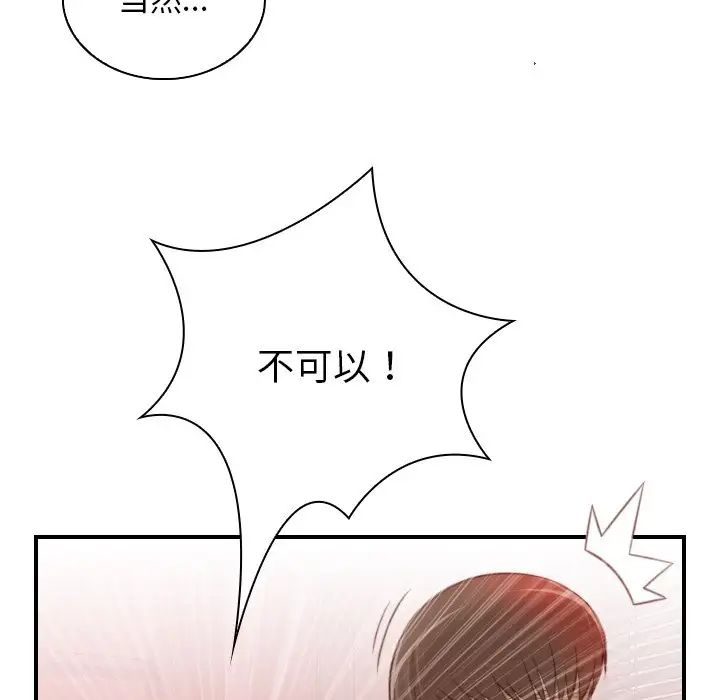 《手工飾品工廠》漫画 第11話