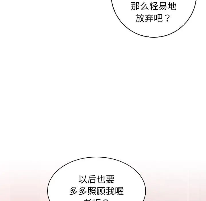 《手工飾品工廠》漫画 第11話