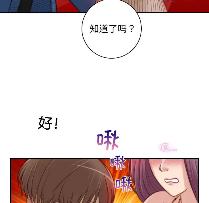 《手工飾品工廠》漫画 第11話