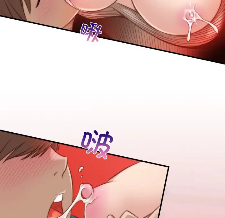《手工飾品工廠》漫画 第11話
