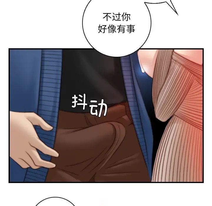 《手工飾品工廠》漫画 第11話