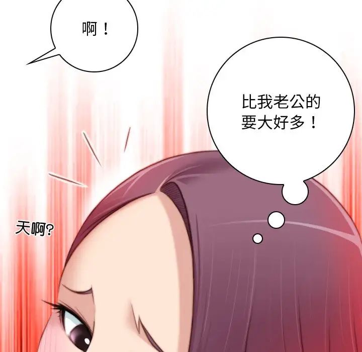 《手工飾品工廠》漫画 第11話