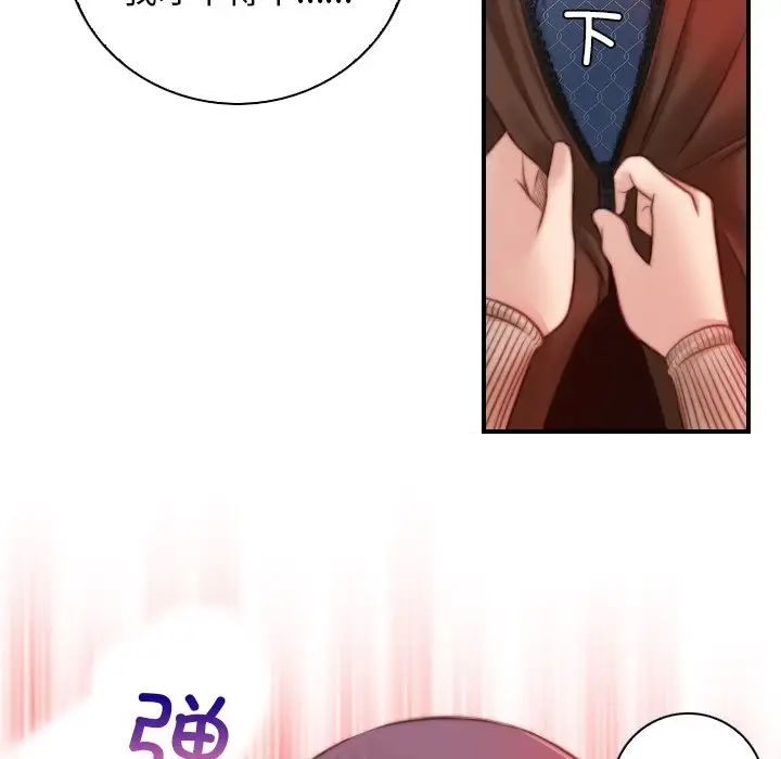 《手工飾品工廠》漫画 第11話