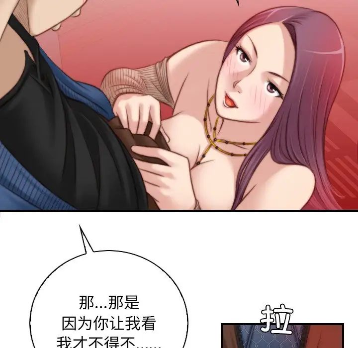 《手工飾品工廠》漫画 第11話