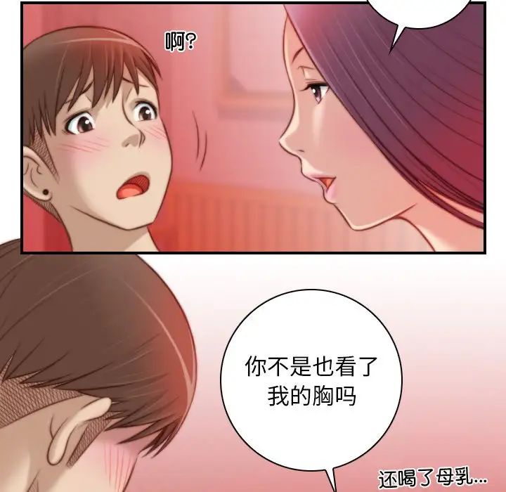 《手工飾品工廠》漫画 第11話