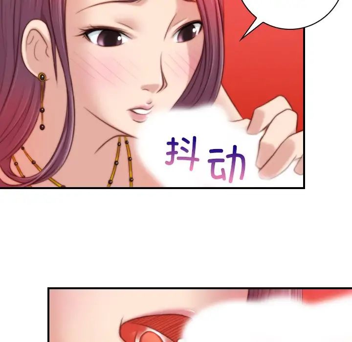 《手工飾品工廠》漫画 第11話