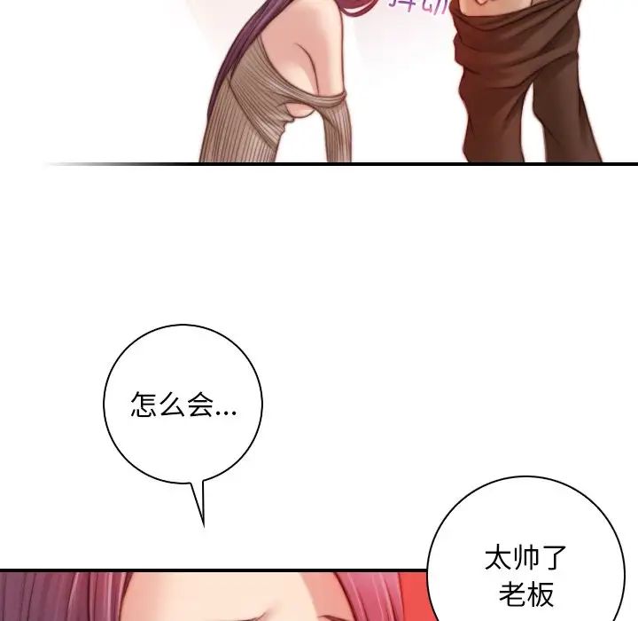 《手工飾品工廠》漫画 第11話