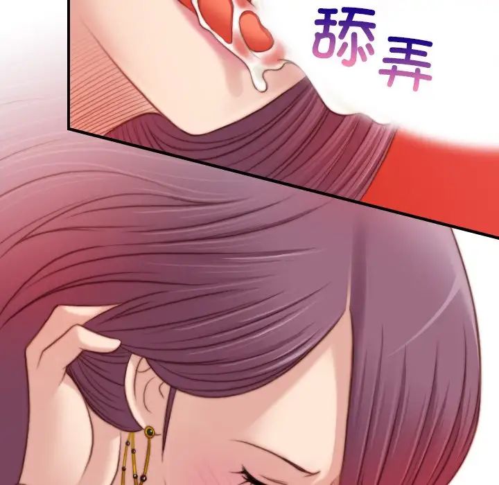 《手工飾品工廠》漫画 第11話