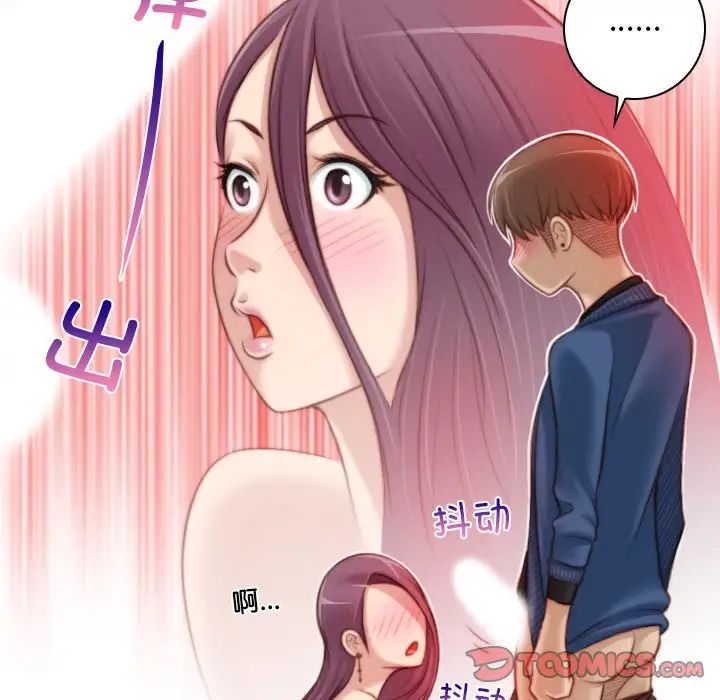 《手工飾品工廠》漫画 第11話